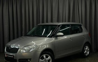 Skoda Fabia II, 2010 год, 719 888 рублей, 1 фотография