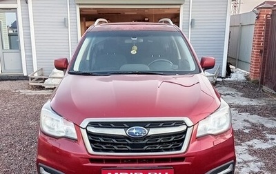 Subaru Forester, 2017 год, 1 800 000 рублей, 1 фотография