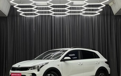 KIA Rio IV, 2020 год, 1 549 000 рублей, 1 фотография