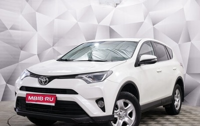 Toyota RAV4, 2017 год, 2 199 000 рублей, 1 фотография
