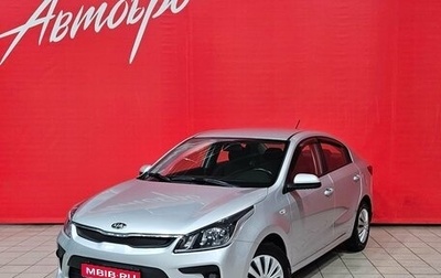 KIA Rio IV, 2018 год, 1 265 000 рублей, 1 фотография
