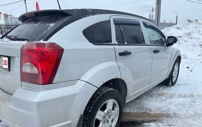 Dodge Caliber I рестайлинг, 2006 год, 550 000 рублей, 1 фотография