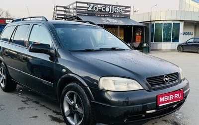 Opel Astra G, 2000 год, 340 000 рублей, 1 фотография