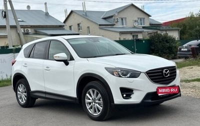 Mazda CX-5 II, 2016 год, 2 200 000 рублей, 1 фотография