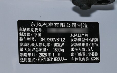 Nissan Qashqai, 2026 год, 2 550 000 рублей, 11 фотография