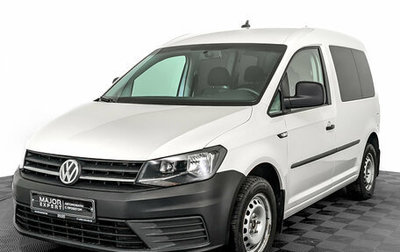 Volkswagen Caddy IV, 2019 год, 1 920 000 рублей, 1 фотография