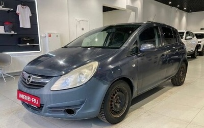Opel Corsa D, 2008 год, 335 000 рублей, 1 фотография