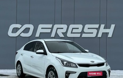 KIA Rio IV, 2020 год, 1 649 000 рублей, 1 фотография