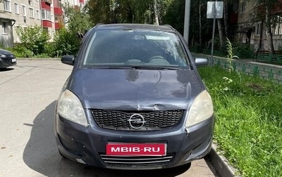 Opel Zafira B, 2008 год, 300 000 рублей, 1 фотография