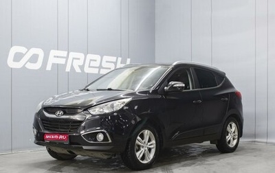 Hyundai ix35 I рестайлинг, 2010 год, 1 180 000 рублей, 1 фотография