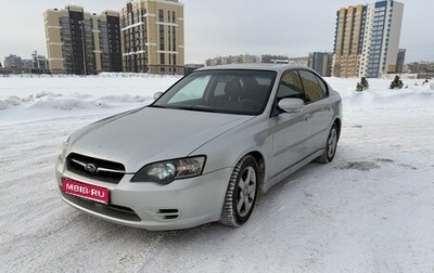Subaru Legacy IV, 2003 год, 800 000 рублей, 1 фотография