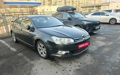 Citroen C5 II, 2008 год, 499 000 рублей, 1 фотография