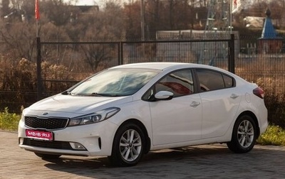 KIA Cerato III, 2016 год, 1 350 000 рублей, 1 фотография