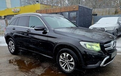Mercedes-Benz GLC, 2018 год, 2 650 000 рублей, 1 фотография