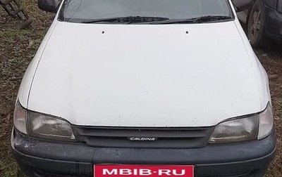 Toyota Caldina, 1997 год, 225 000 рублей, 1 фотография
