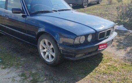 BMW 5 серия, 1993 год, 330 000 рублей, 1 фотография