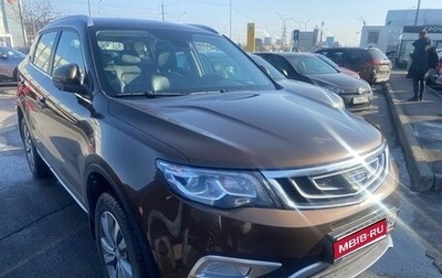 Geely Atlas I, 2020 год, 1 600 000 рублей, 1 фотография