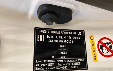 Changan CS35 Plus, 2023 год, 1 829 000 рублей, 32 фотография