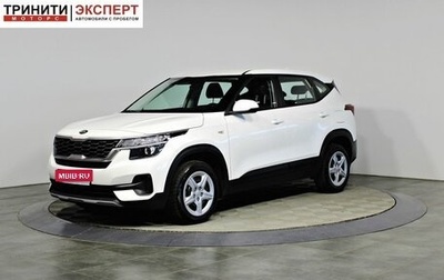 KIA Seltos I, 2021 год, 2 157 000 рублей, 1 фотография