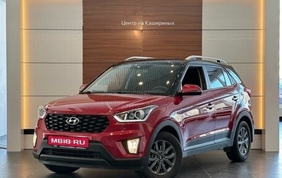 Hyundai Creta I рестайлинг, 2020 год, 2 499 900 рублей, 1 фотография