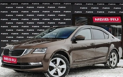 Skoda Octavia, 2018 год, 2 199 000 рублей, 1 фотография