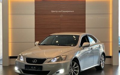 Lexus IS II рестайлинг 2, 2008 год, 1 450 000 рублей, 1 фотография