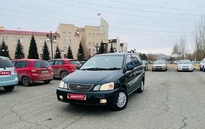 Toyota Gaia, 1999 год, 759 000 рублей, 1 фотография