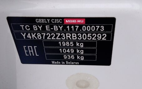 Geely Atlas, 2024 год, 1 445 000 рублей, 8 фотография