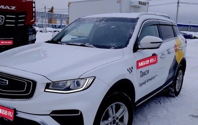 Geely Atlas, 2024 год, 1 445 000 рублей, 1 фотография