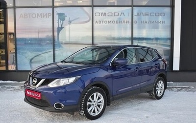 Nissan Qashqai, 2015 год, 1 330 000 рублей, 1 фотография
