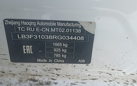 Geely Emgrand, 2024 год, 1 200 000 рублей, 6 фотография