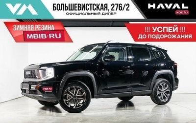 Haval H7, 2026 год, 3 999 000 рублей, 1 фотография