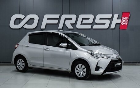 Toyota Vitz, 2019 год, 1 229 000 рублей, 1 фотография