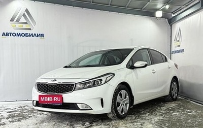 KIA Cerato III, 2018 год, 1 399 999 рублей, 1 фотография