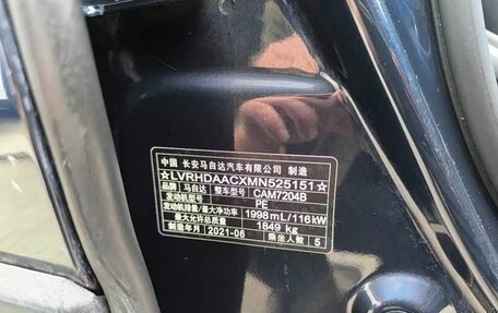 Mazda CX-30 I, 2021 год, 2 150 000 рублей, 6 фотография