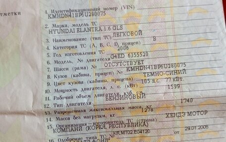 Hyundai Elantra III, 2006 год, 510 000 рублей, 1 фотография