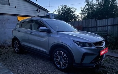 Geely Coolray I, 2023 год, 1 610 000 рублей, 1 фотография