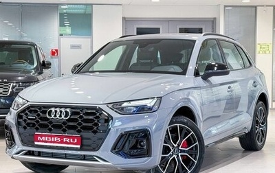 Audi Q5, 2025 год, 5 999 000 рублей, 1 фотография
