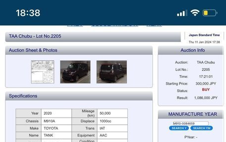 Toyota Tank I, 2020 год, 920 000 рублей, 5 фотография