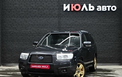 Subaru Forester, 2007 год, 850 000 рублей, 1 фотография