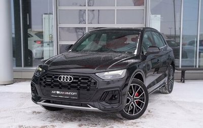 Audi Q5, 2025 год, 8 399 900 рублей, 1 фотография
