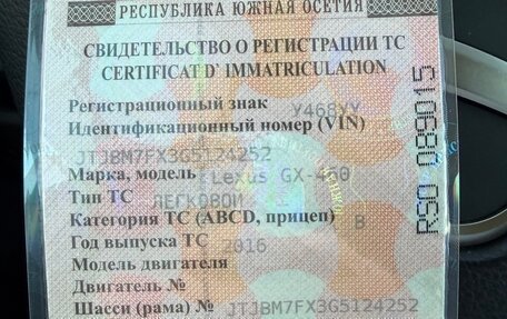 Lexus GX II, 2016 год, 3 150 000 рублей, 21 фотография