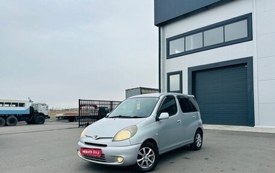 Toyota FunCargo, 2001 год, 519 000 рублей, 1 фотография