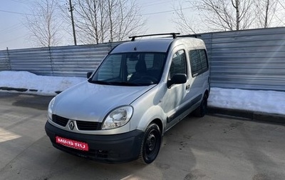 Renault Kangoo II рестайлинг, 2008 год, 345 000 рублей, 1 фотография