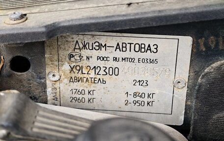 Chevrolet Niva I рестайлинг, 2004 год, 219 000 рублей, 3 фотография