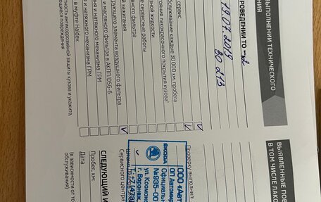 Skoda Rapid I, 2018 год, 1 370 000 рублей, 29 фотография