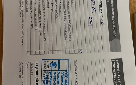 Skoda Rapid I, 2018 год, 1 370 000 рублей, 27 фотография