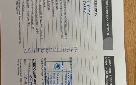 Skoda Rapid I, 2018 год, 1 370 000 рублей, 33 фотография