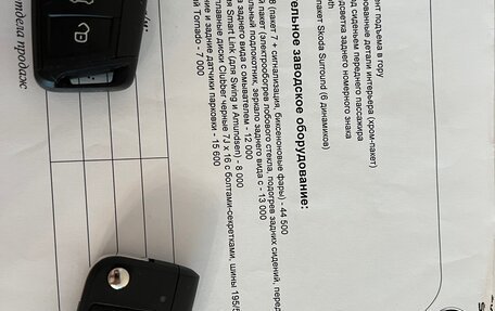 Skoda Rapid I, 2018 год, 1 370 000 рублей, 38 фотография