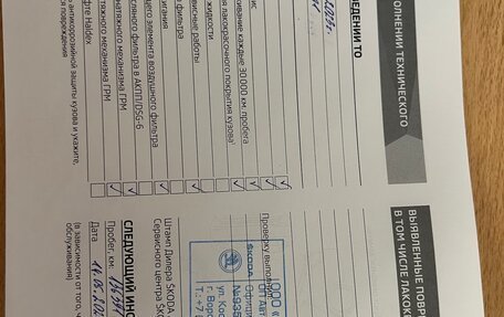 Skoda Rapid I, 2018 год, 1 370 000 рублей, 35 фотография